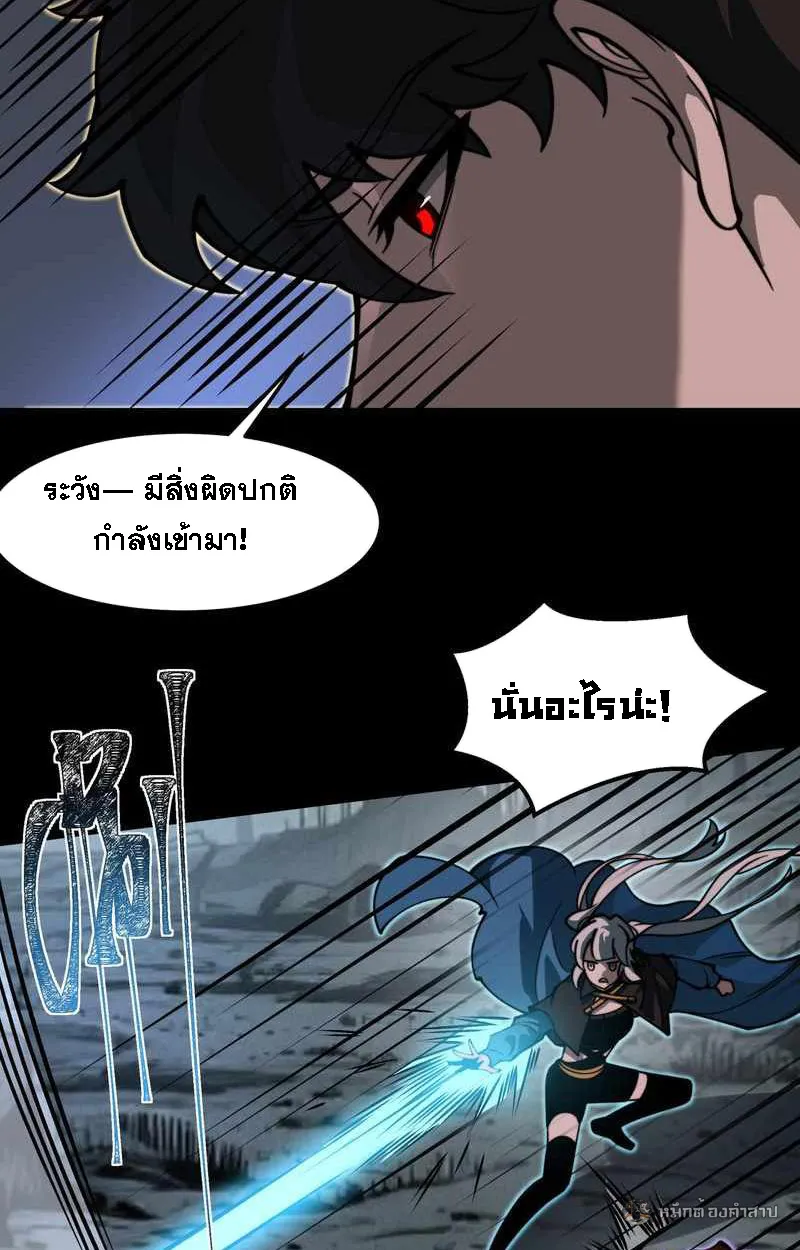 After breaking up with the school beauty, I became a martial arts master ตอนที่ 23 หน้า 53