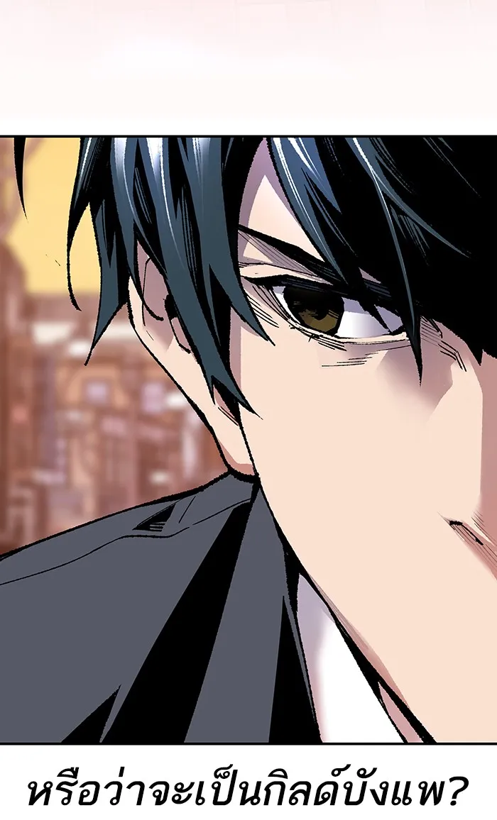 Limit Breaker ตอนที่ 8 หน้า 40