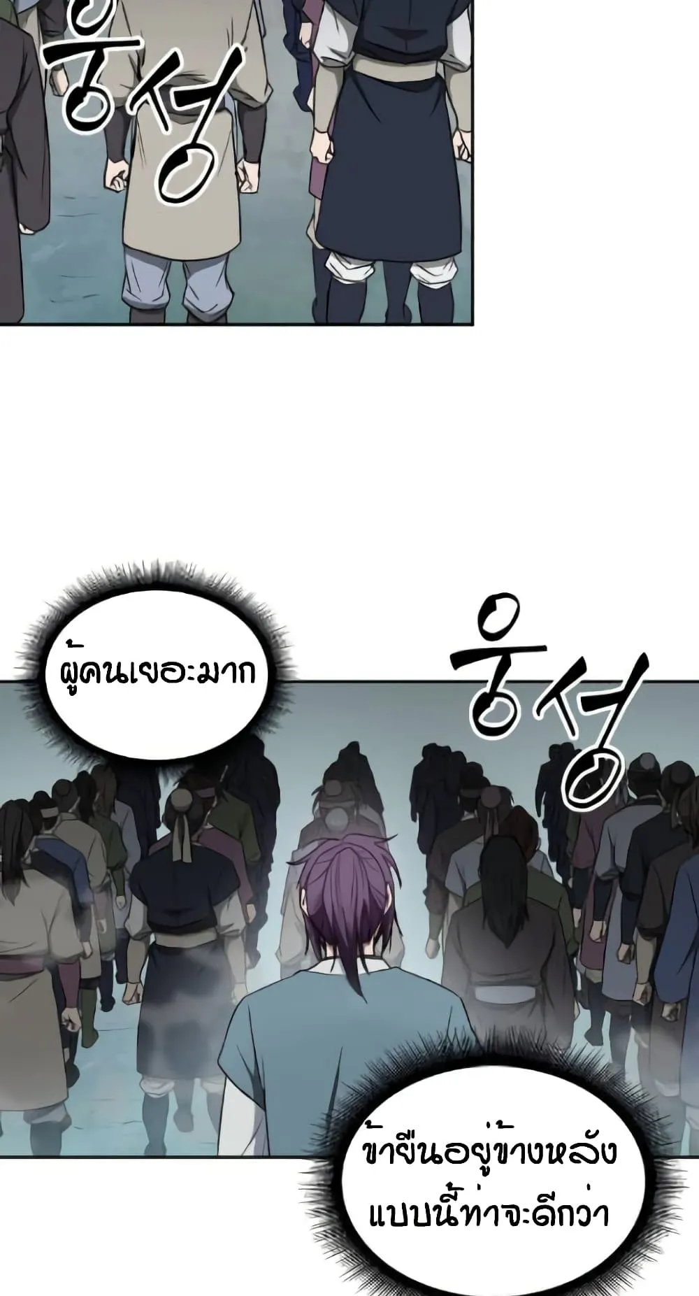 Nano Machine Chapter 6 หน้า 10