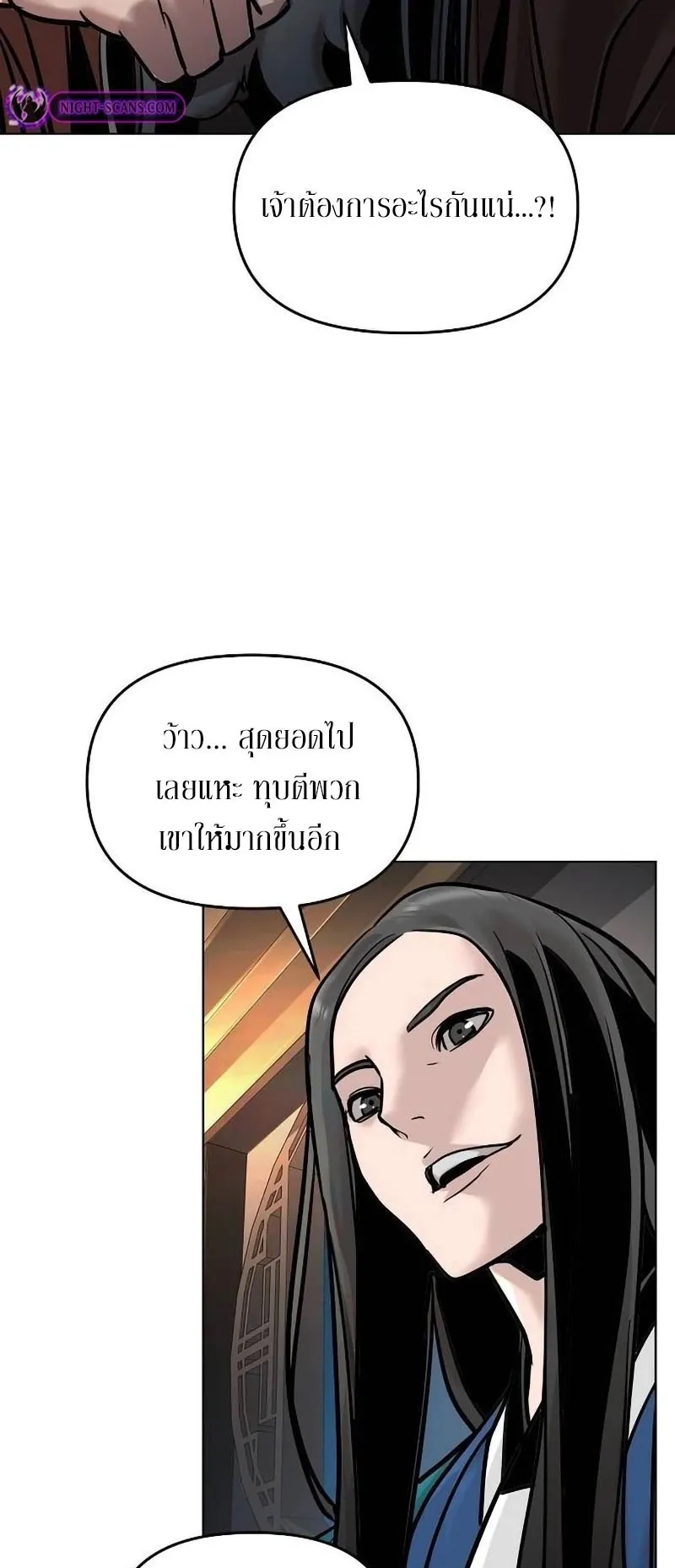 The Mysterious World’s Greatest Martial Artist Little Prince ตอนที่ 9 หน้า 17