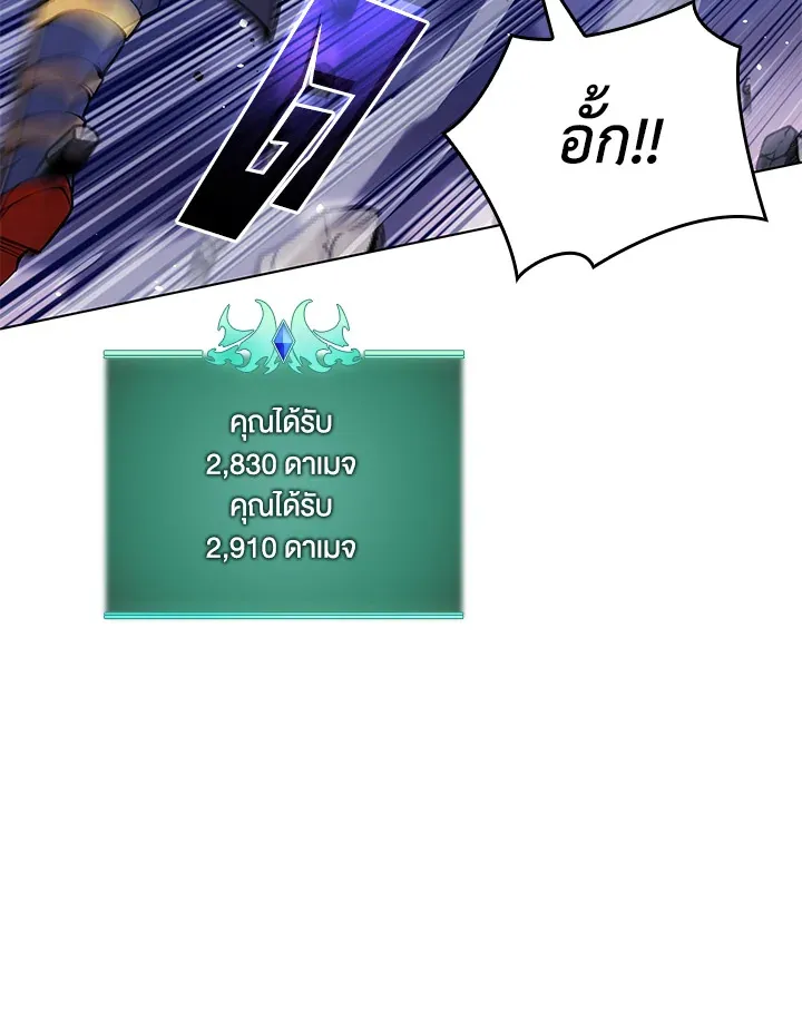 Overgeared ตอนที่ 224 หน้า 115