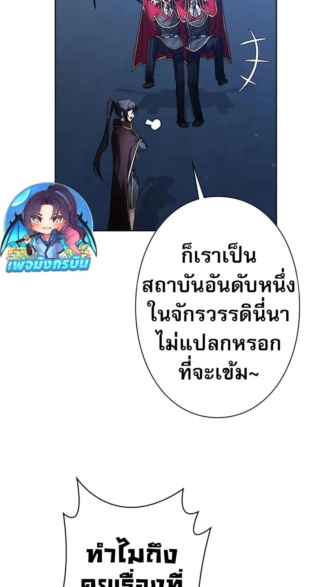 Love Letter From the Future ตอนที่ 1 หน้า 55