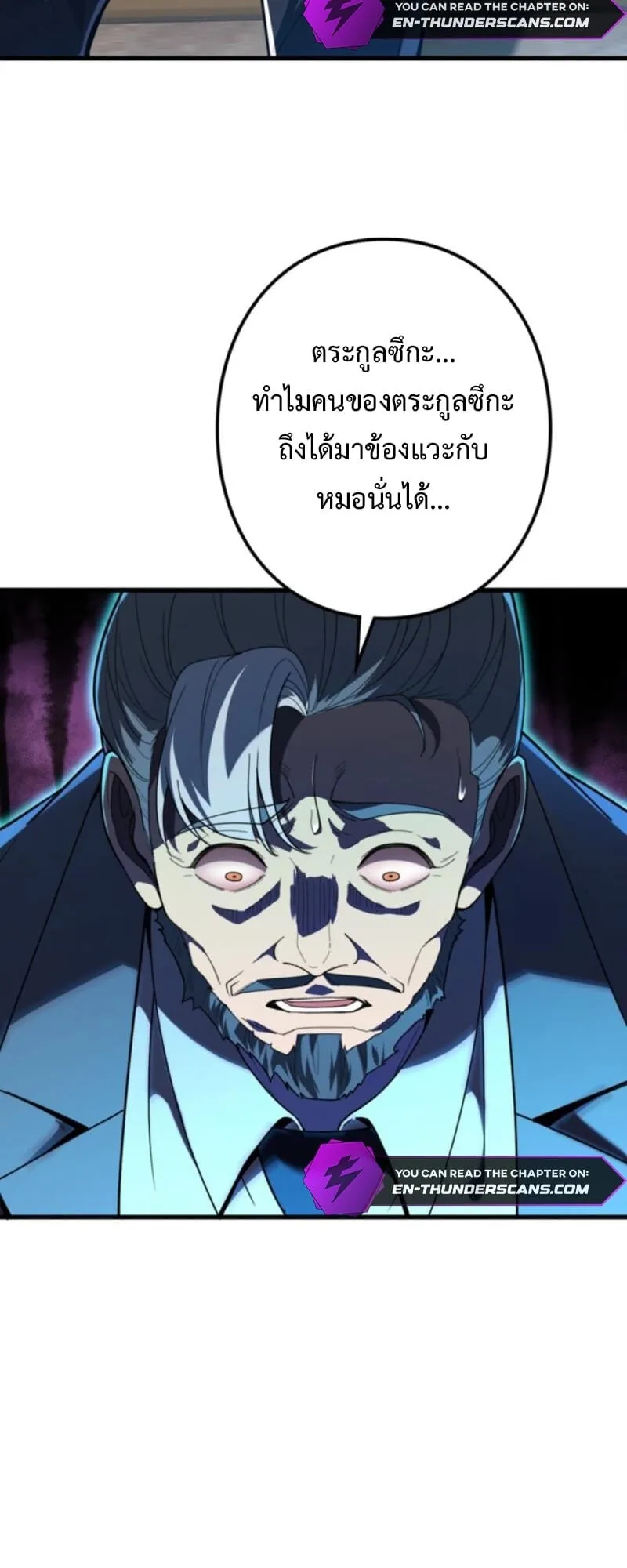 The Clan’s Failure Is a Former Continental Champion ตอนที่ 9 หน้า 46