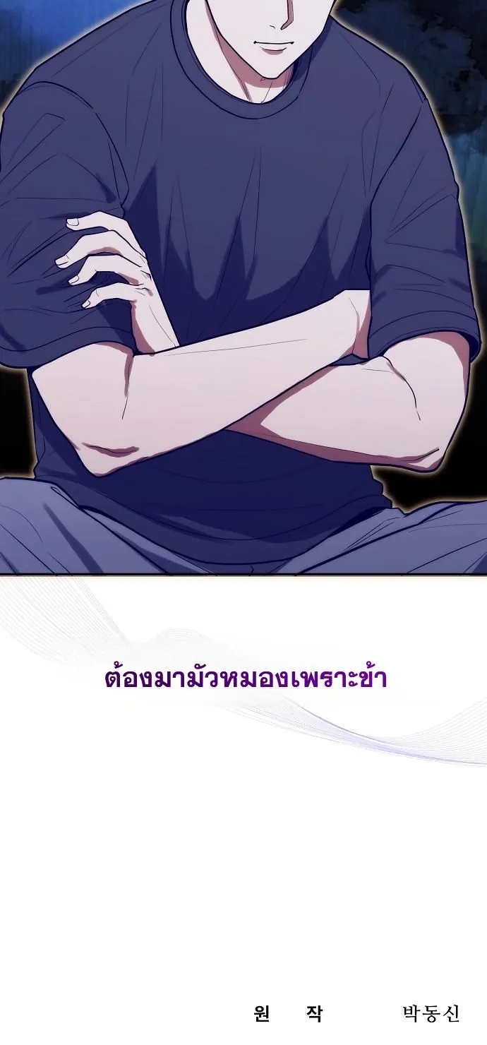 Hua Tuo Becomes a Surgeon ตอนที่ 16 หน้า 52