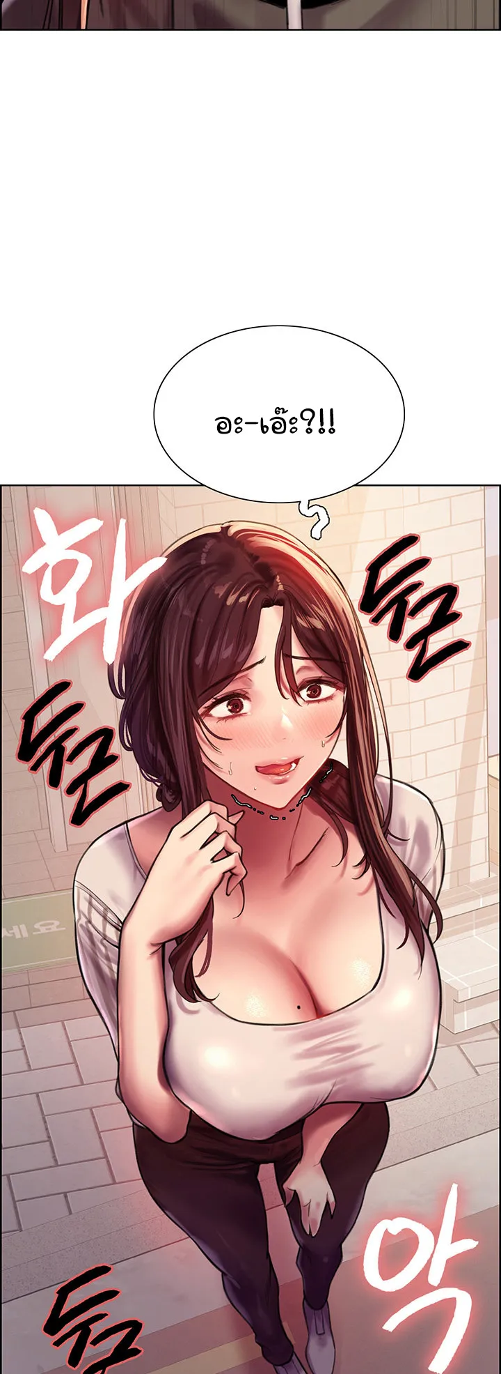 Sex-Stop Watch ตอนที่ 27 หน้า 61