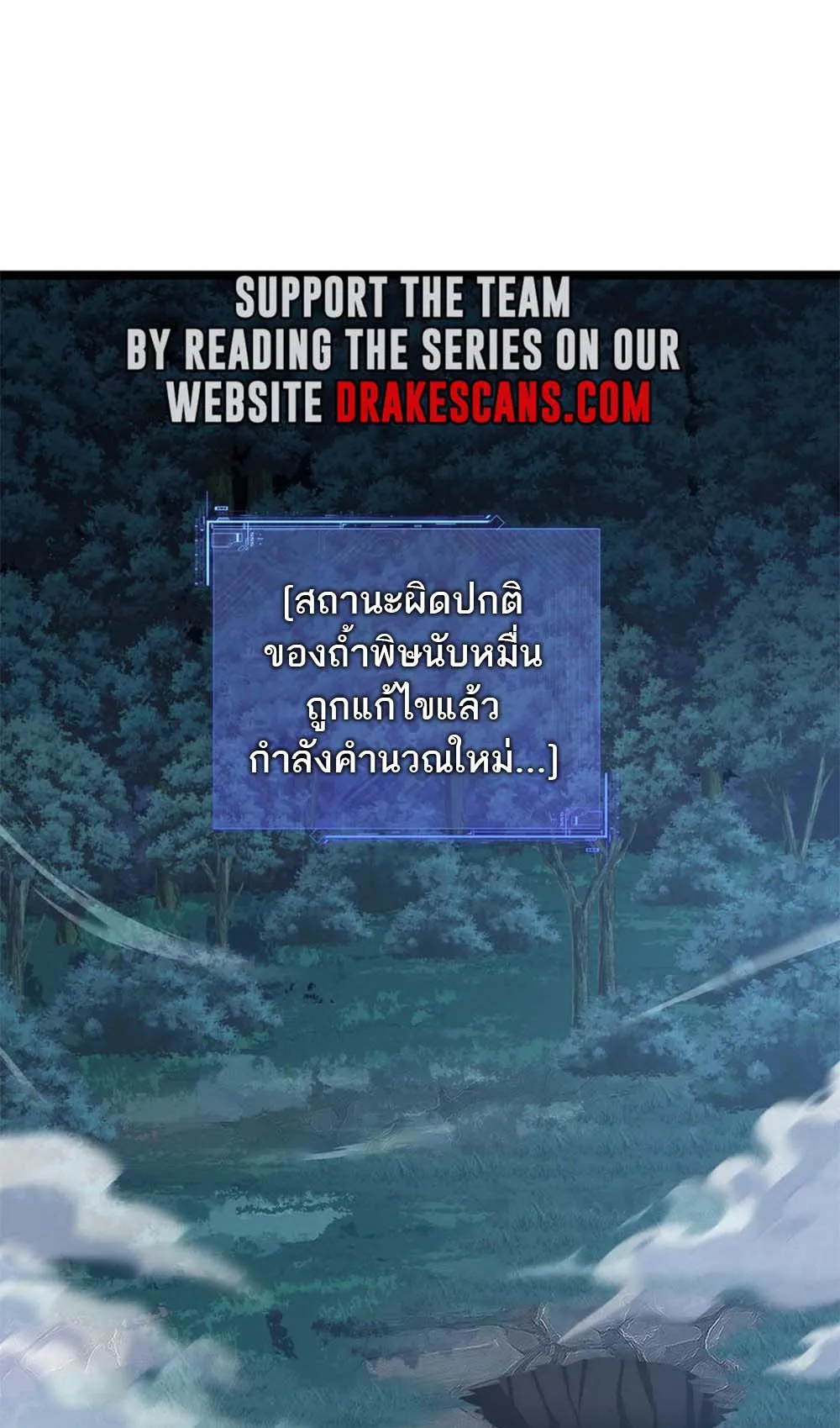Maxed Strength Necromancer ตอนที่ 11 หน้า 6