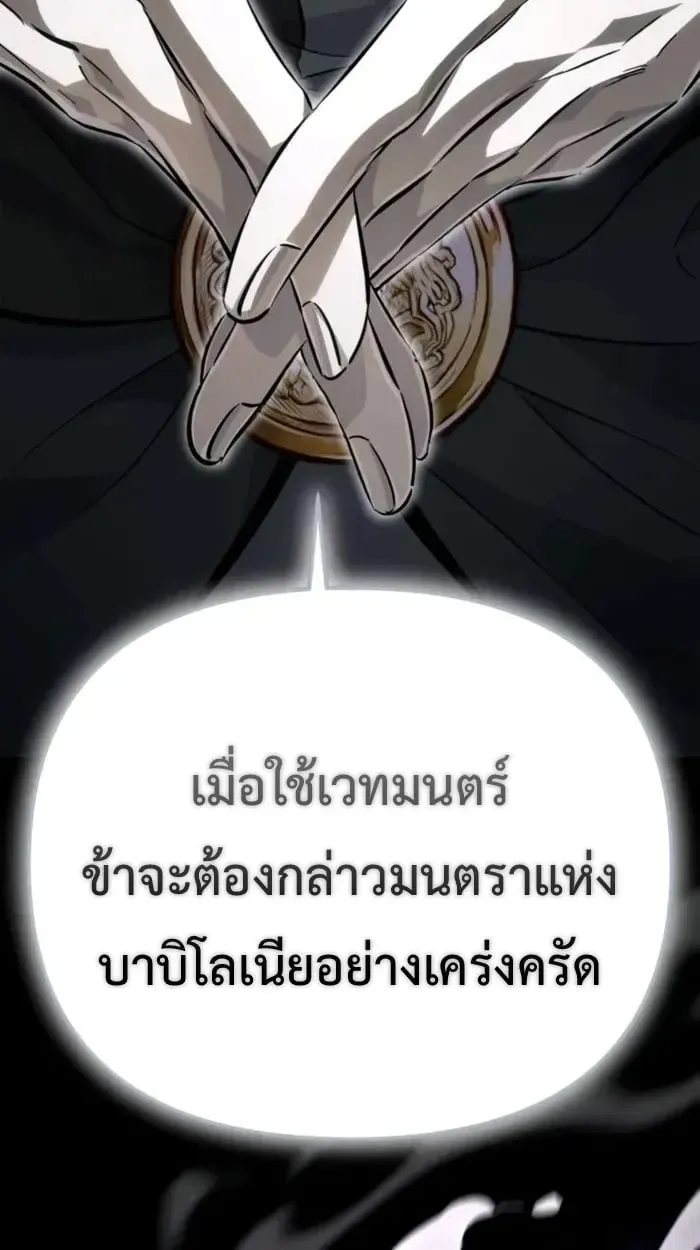 Raising Villains the Right Way ตอนที่ 6 หน้า 168