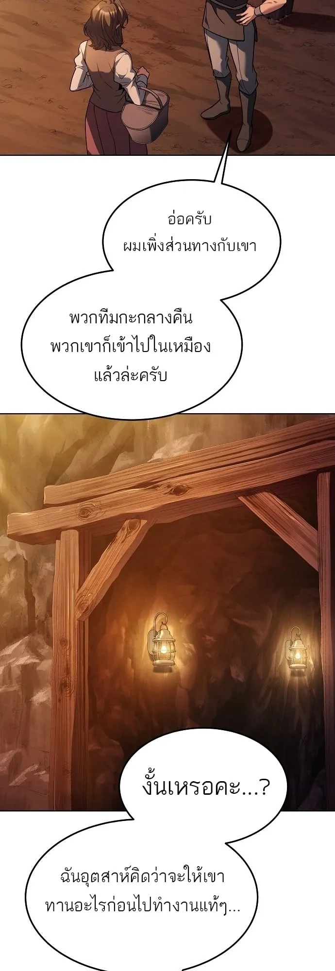 A Wizard’s Restaurant ตอนที่ 8 หน้า 60