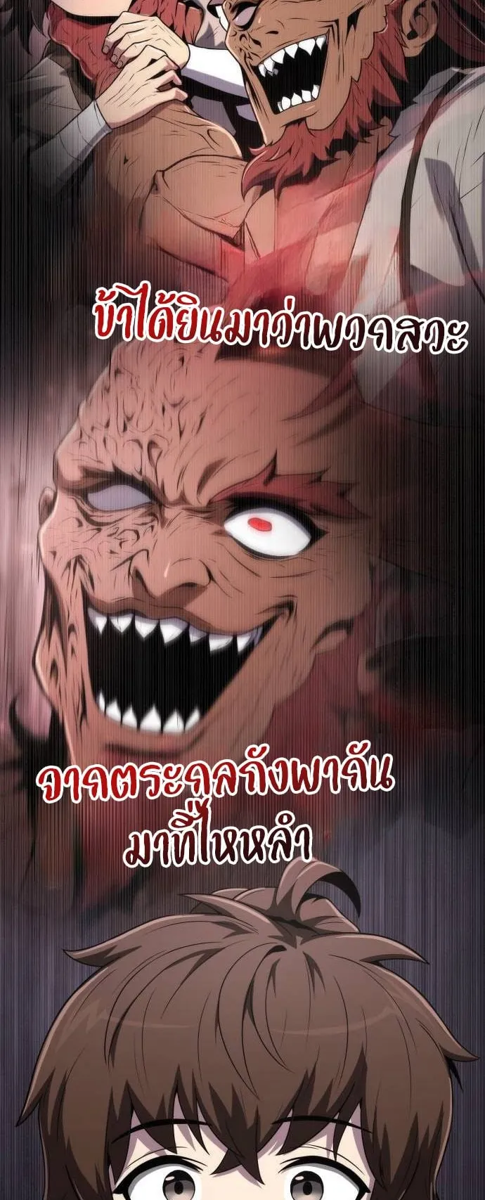 The Poison Master of Sacheon Tang Clan ตอนที่ 5 หน้า 12