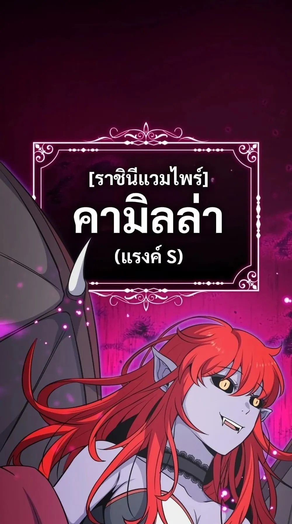 The Support Ate It All ตอนที่ 1 หน้า 29