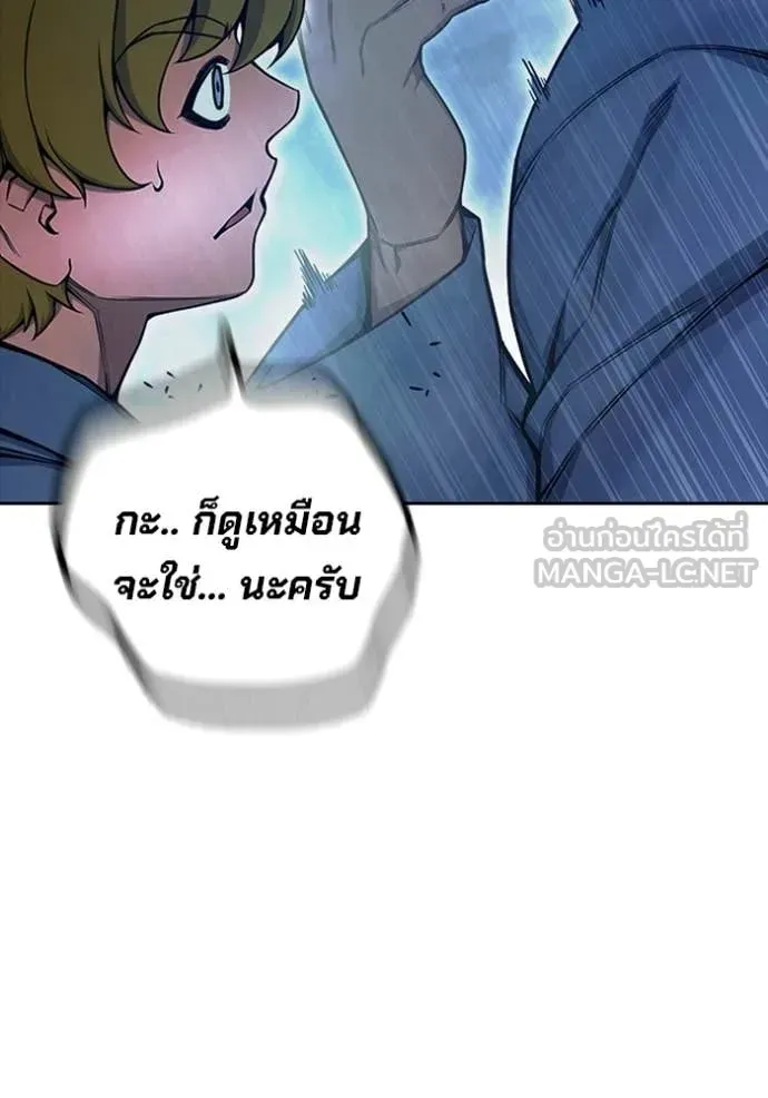 Juvenile Prison ตอนที่ 72 หน้า 24