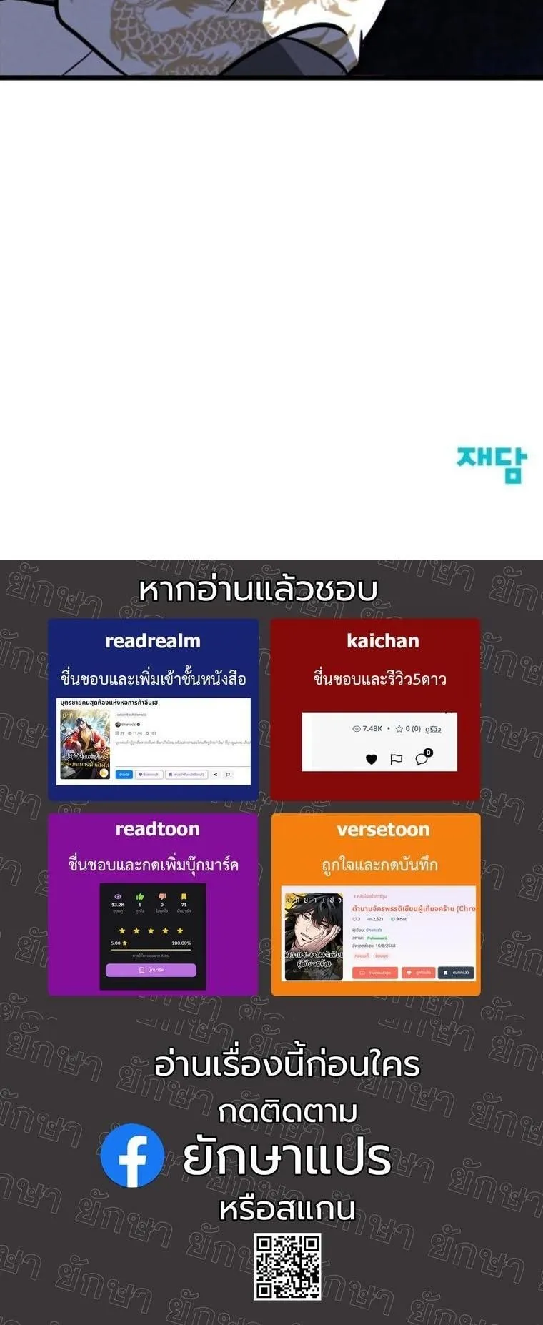 Initializing the Sect System ตอนที่ 13 หน้า 88