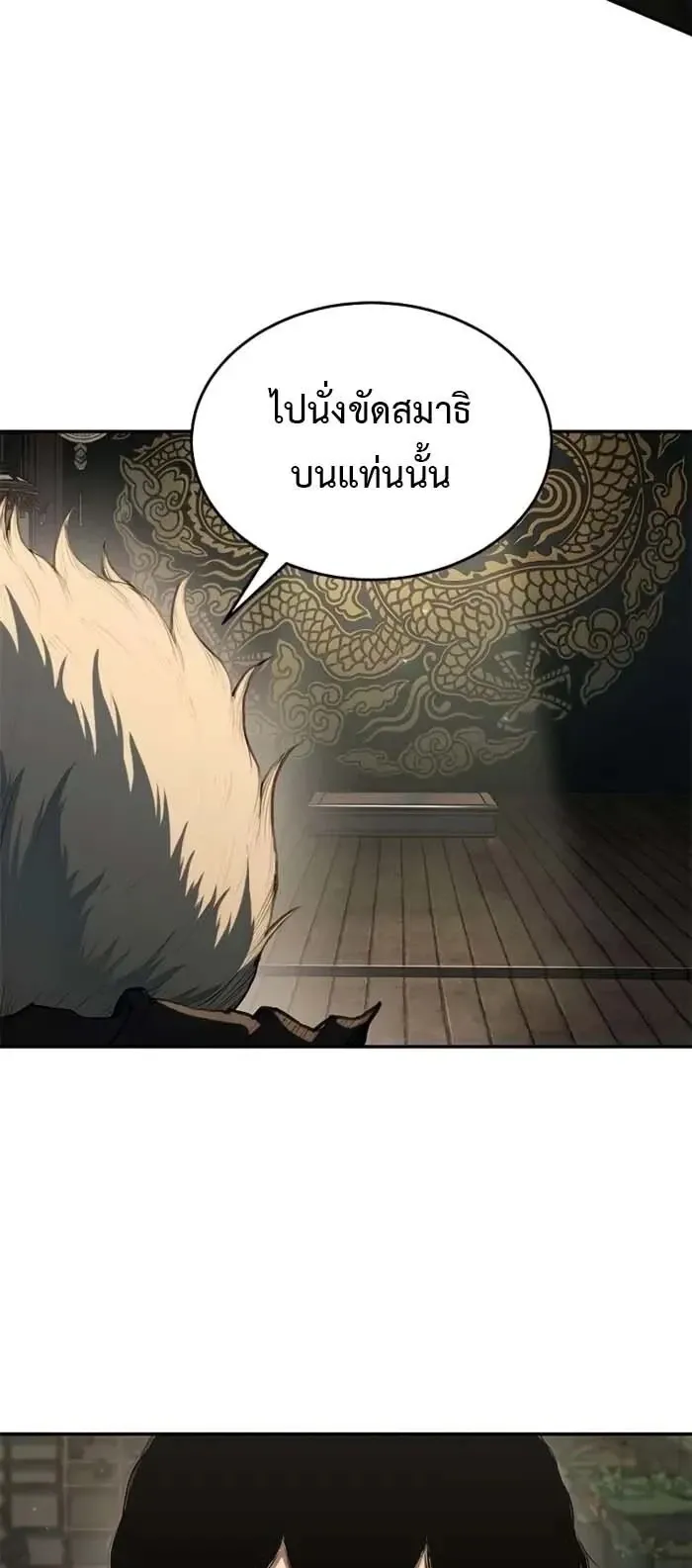 Murim Psychopath ตอนที่ 13 หน้า 67