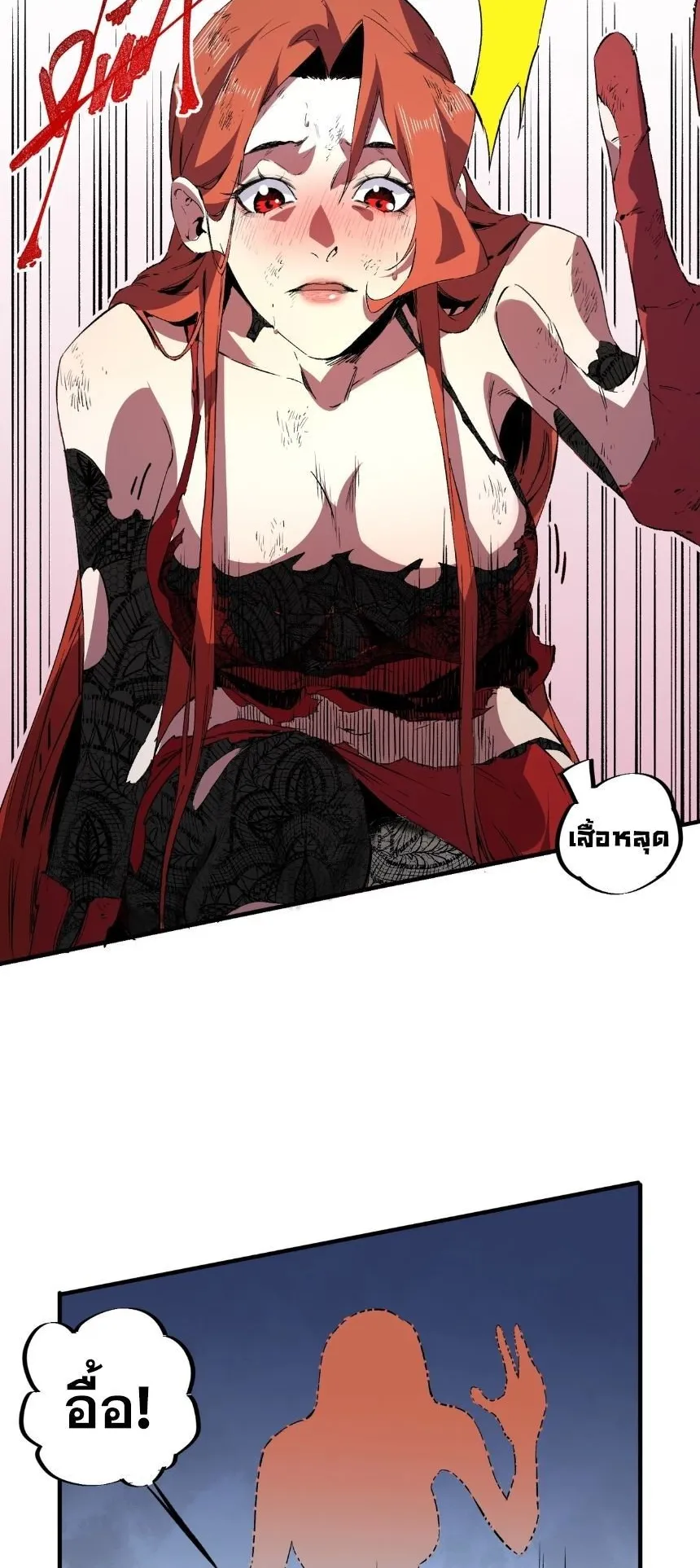 Strongest Curse Master! ตอนที่ 4 หน้า 7