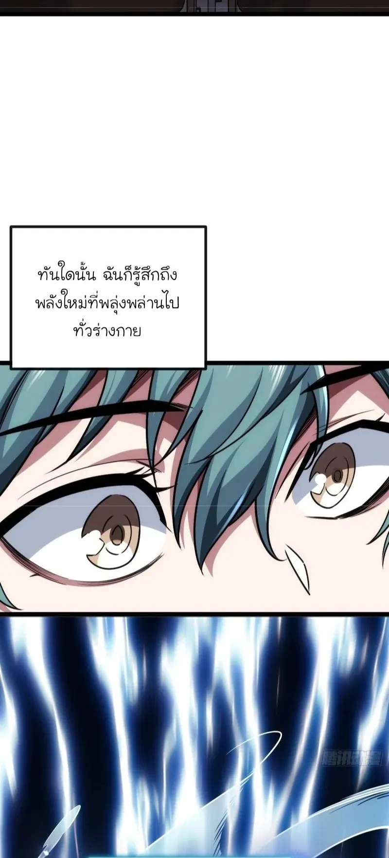 Infinite Evolution From Zero ตอนที่ 4 หน้า 62