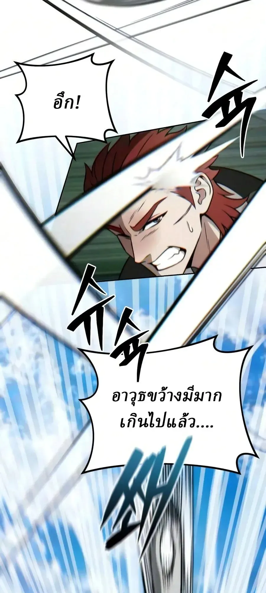 Sichuan’s Supreme King ตอนที่ 27 หน้า 64