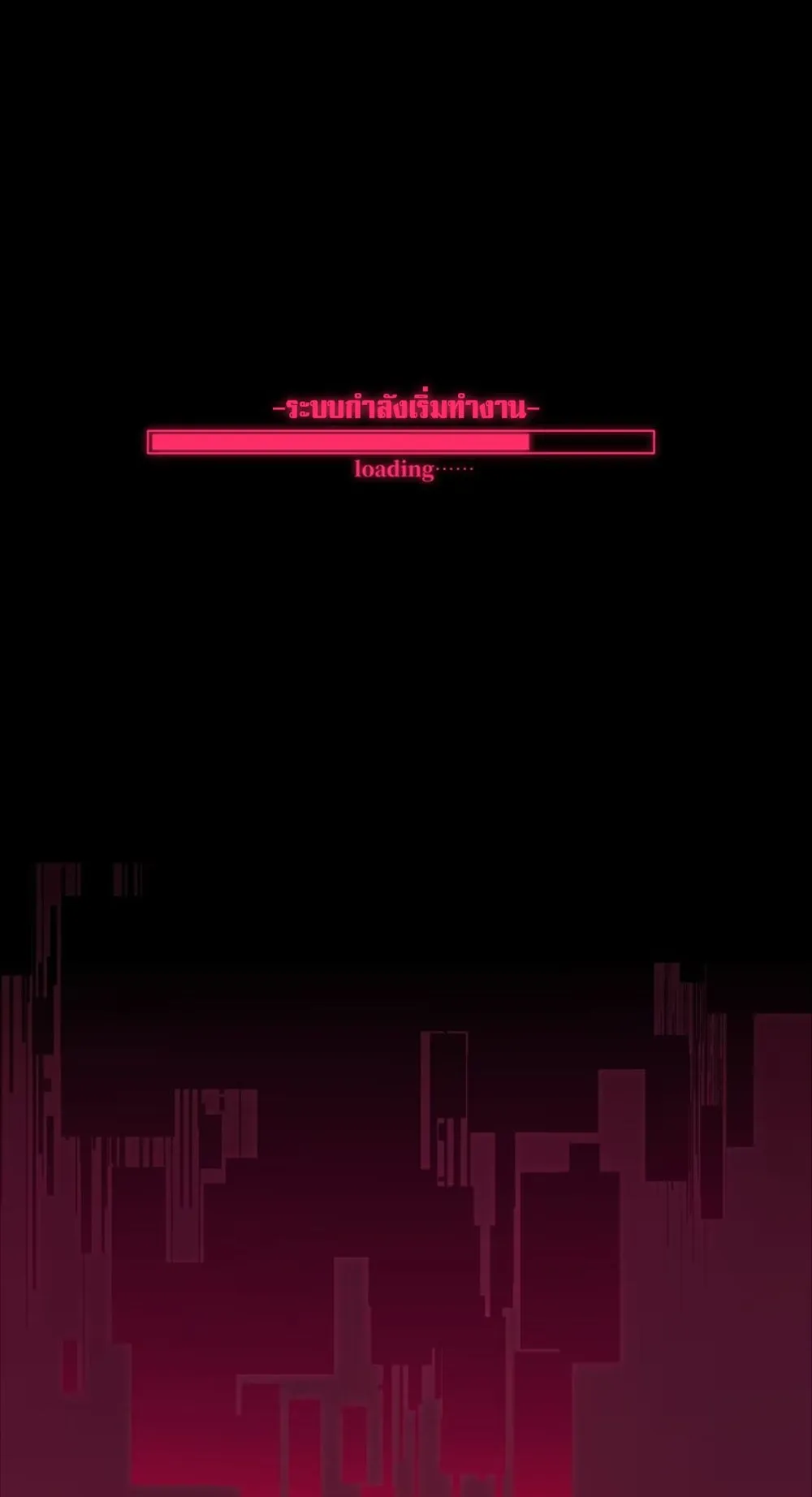 Return of the Devourer ตอนที่ 3 หน้า 74