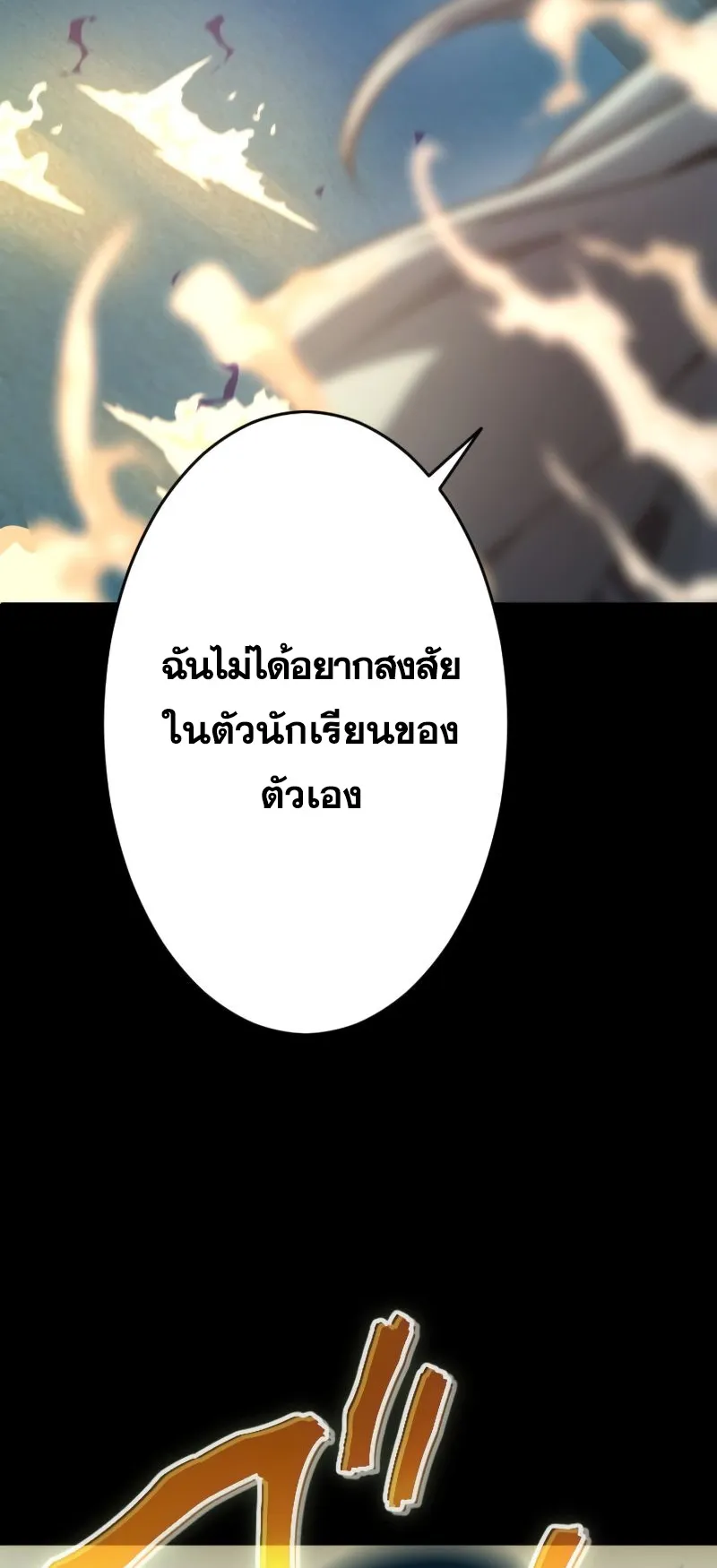 Regression of the Close Combat Mage ตอนที่ 14 หน้า 10