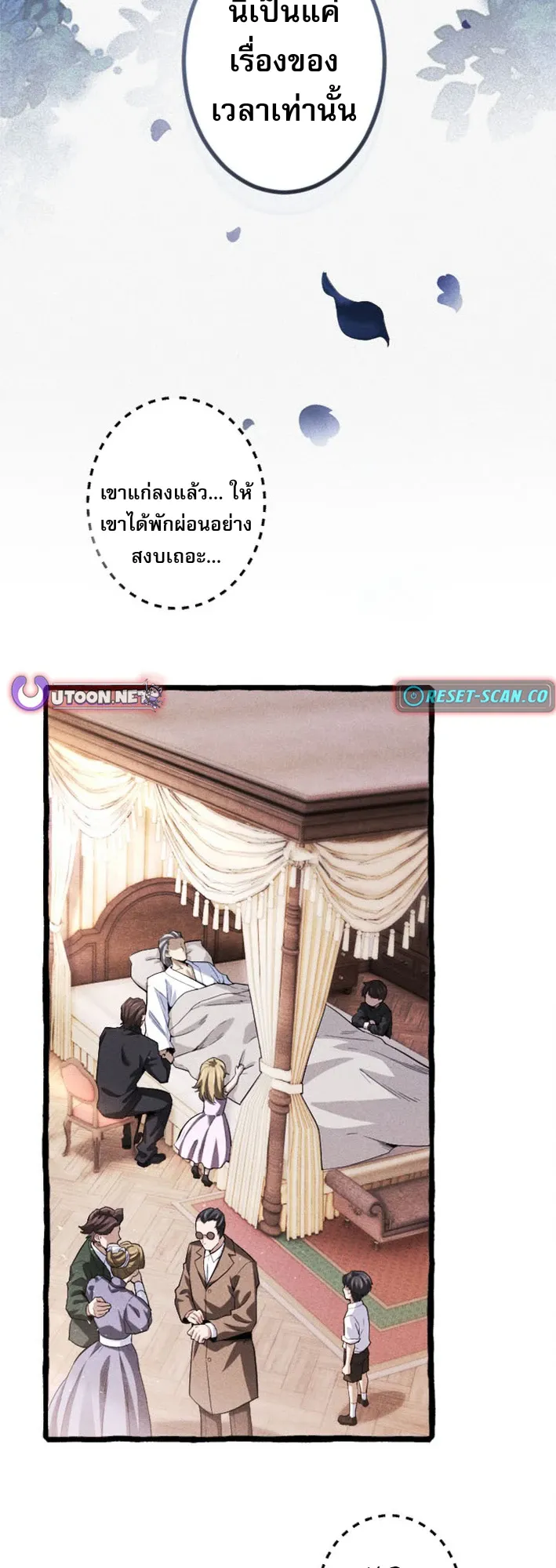 Return of the First Patriarch: The Strongest Reincarnates into His Descendant 1000 Years Later ตอนที่ 1 หน้า 15