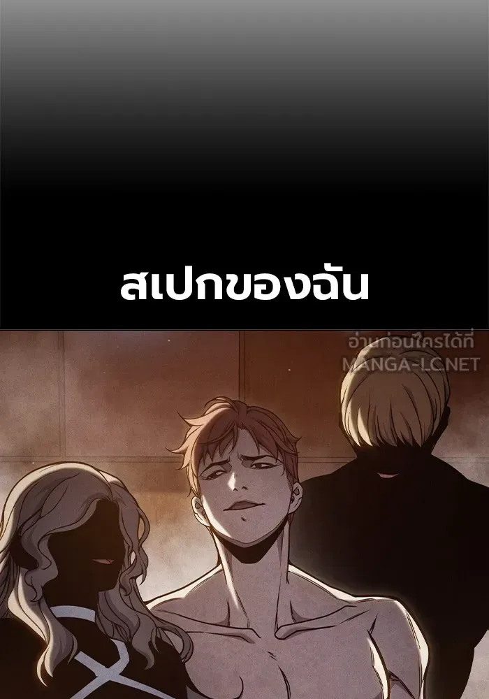 Juvenile Prison ตอนที่ 30 หน้า 159