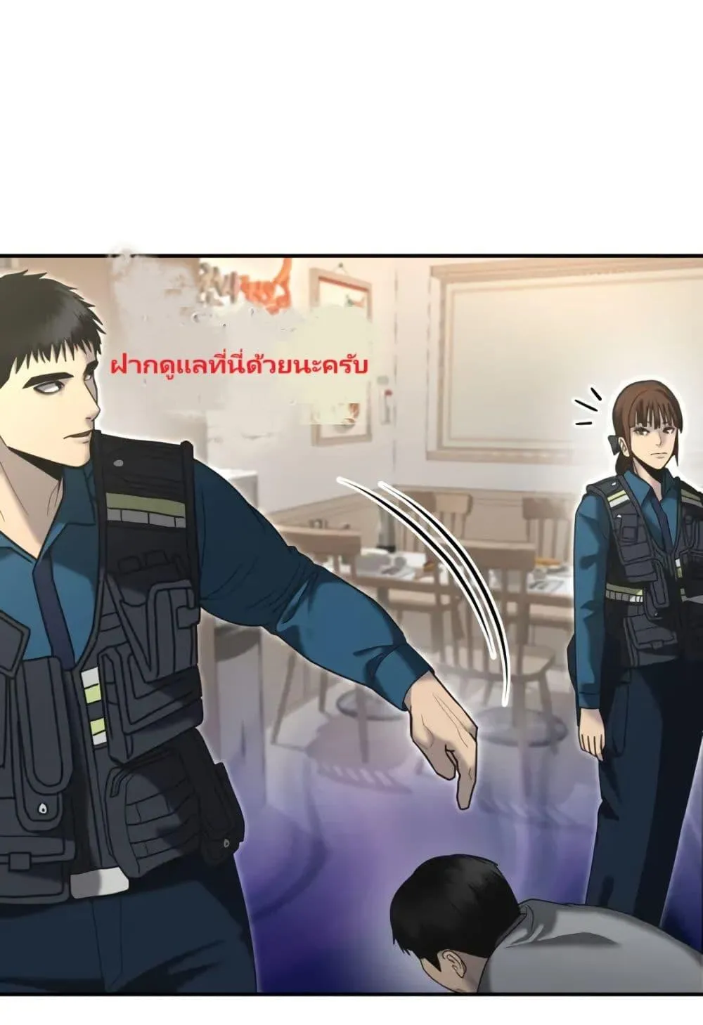 The Cop Is Too Strong ตอนที่ 7 หน้า 20