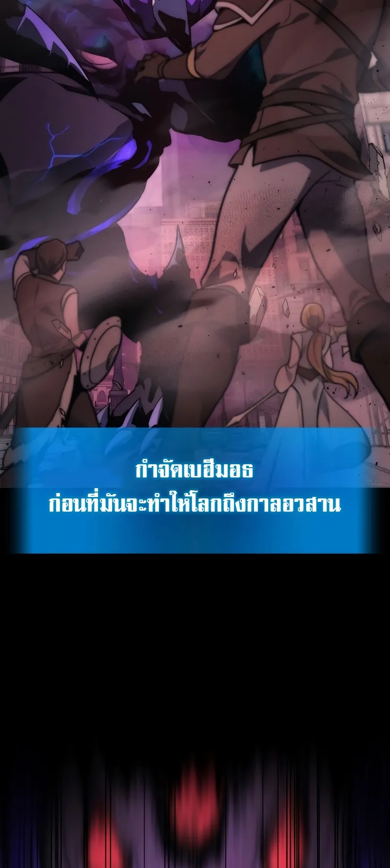 The Martial God Who Regressed Back to Level 2 ตอนที่ 1 หน้า 12
