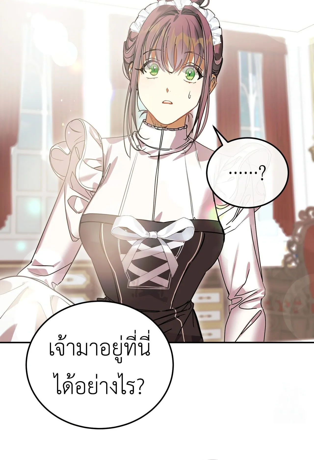 How to Live as a Tyrant’s Spoiled Brat ตอนที่ 1 หน้า 112