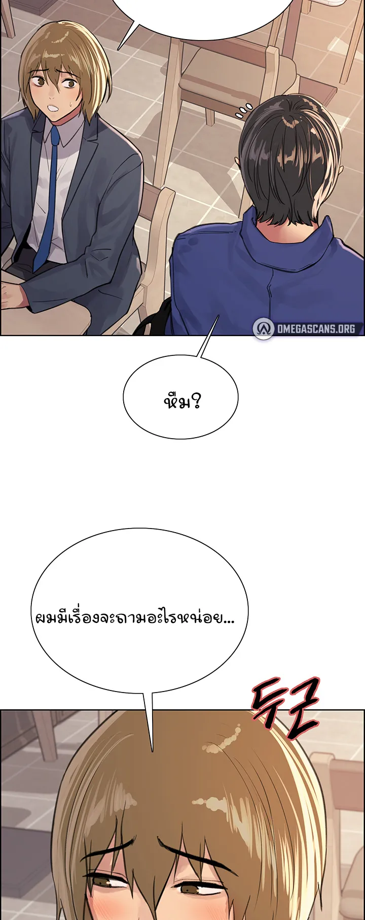 Sex-Stop Watch ตอนที่ 34 หน้า 39