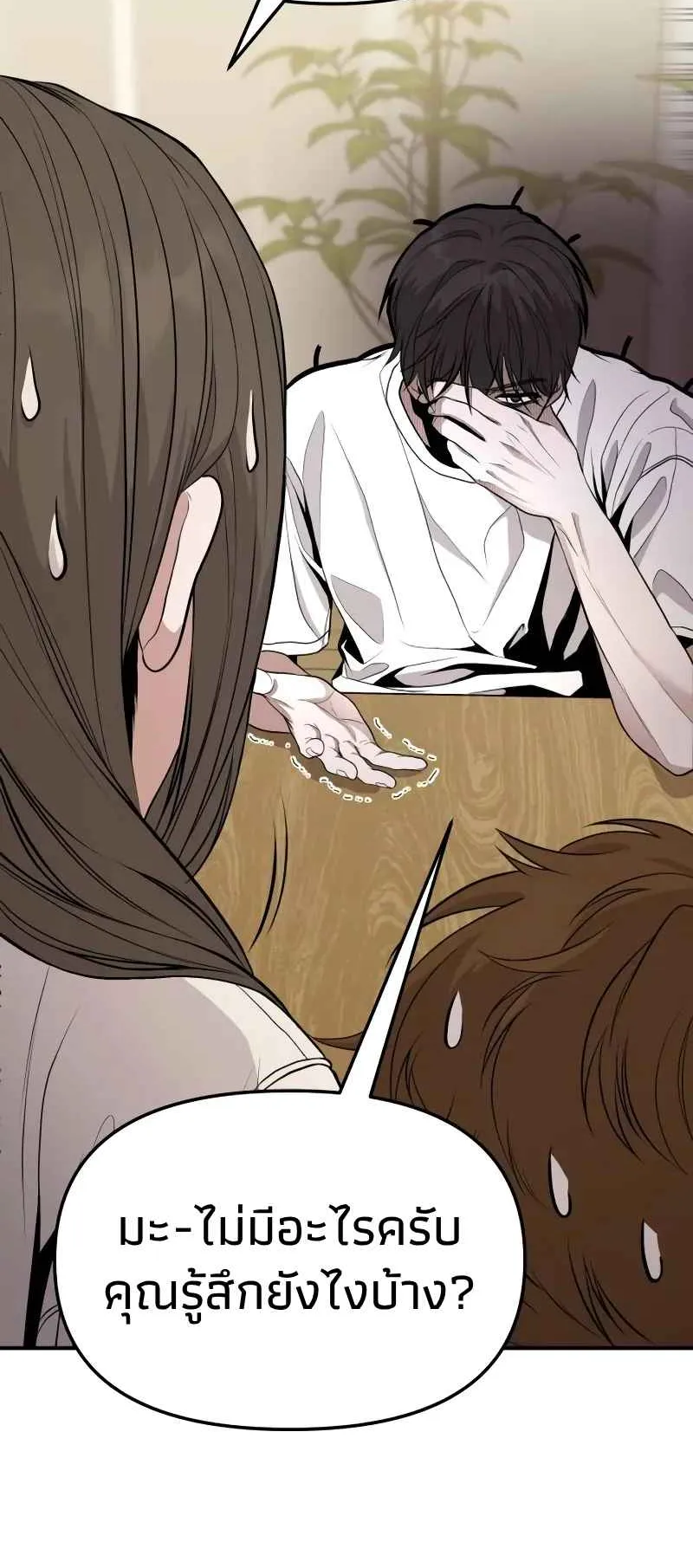 Absolute Person in Every Corner ตอนที่ 9 หน้า 27