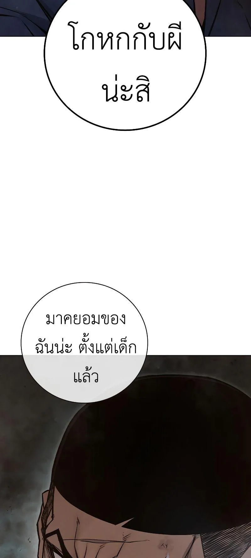 Juvenile Prison ตอนที่ 4 หน้า 123