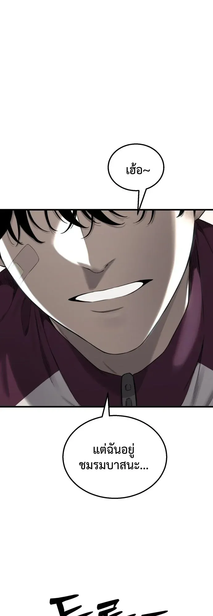 Ankle Breaker ตอนที่ 1 หน้า 86