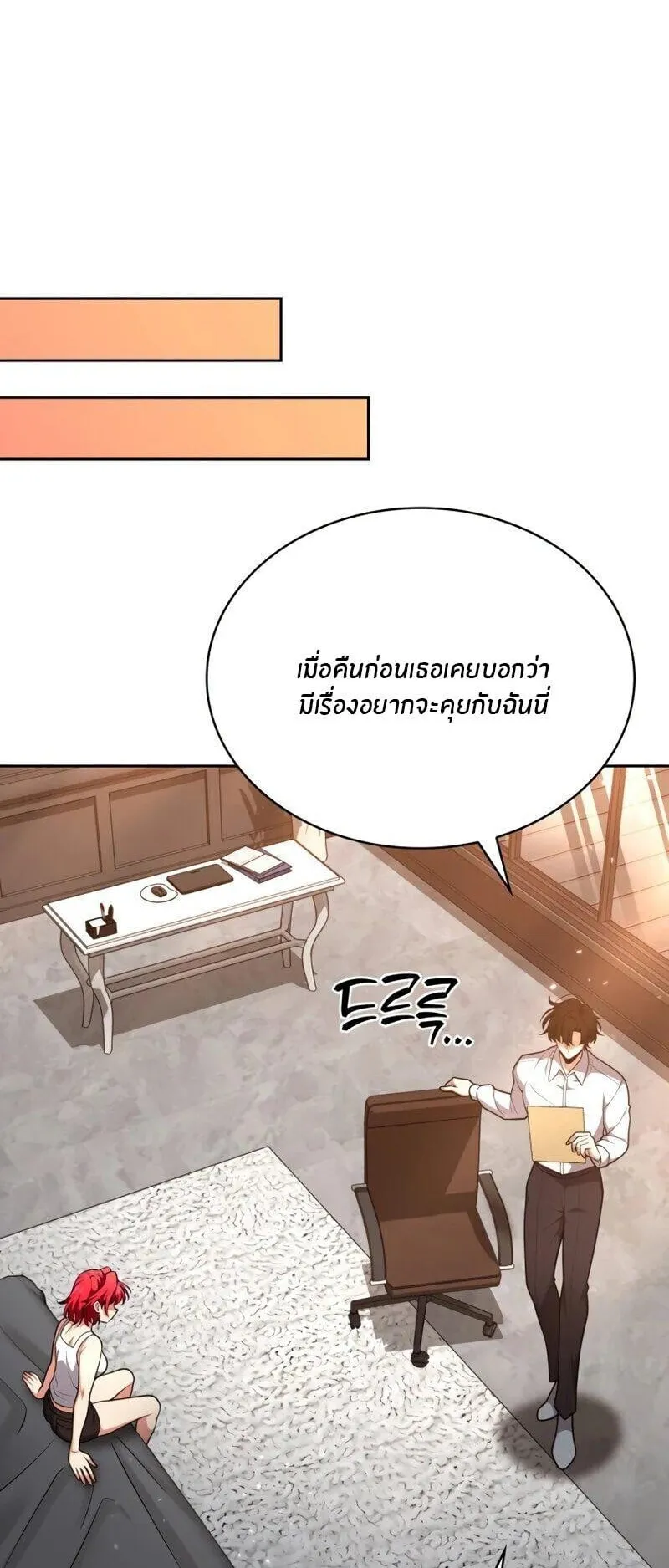 Kidnapped Dragon ตอนที่ 36 หน้า 50