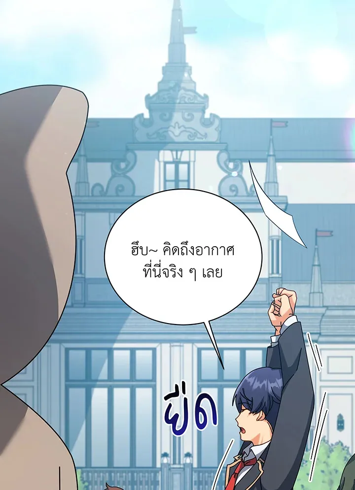 Necromancer Academy’s Genius Summoner Chapter 99 หน้า 30