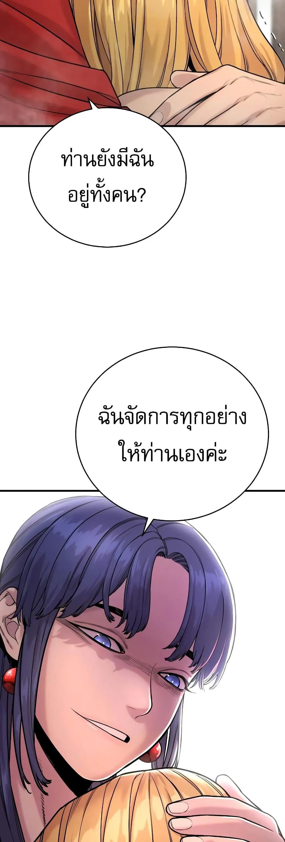 Return of the Bloodthirsty Police ตอนที่ 12 หน้า 39