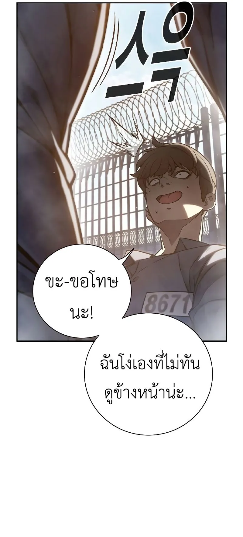 Juvenile Prison ตอนที่ 7 หน้า 92