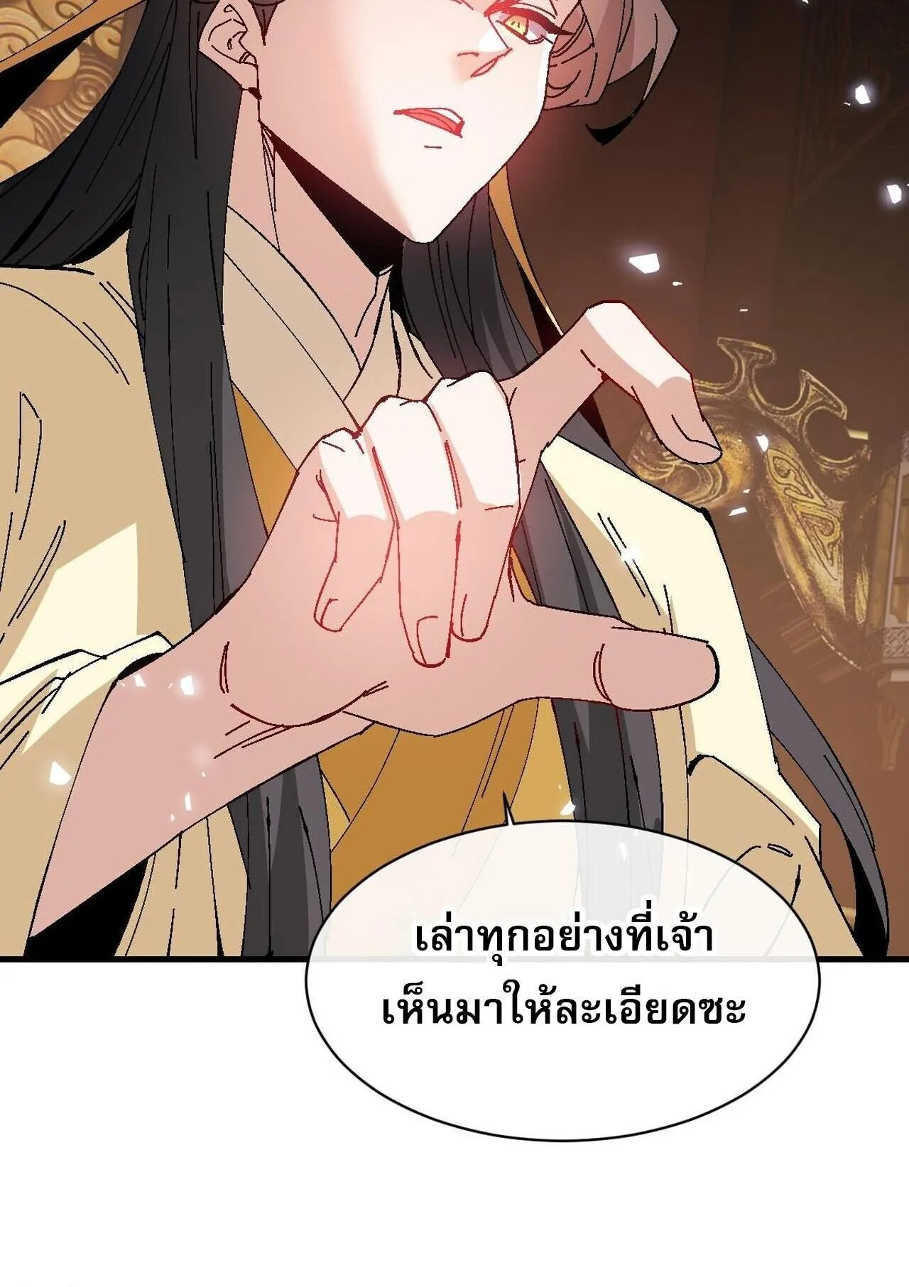 Devious Son of Heaven ตอนที่ 164 หน้า 40