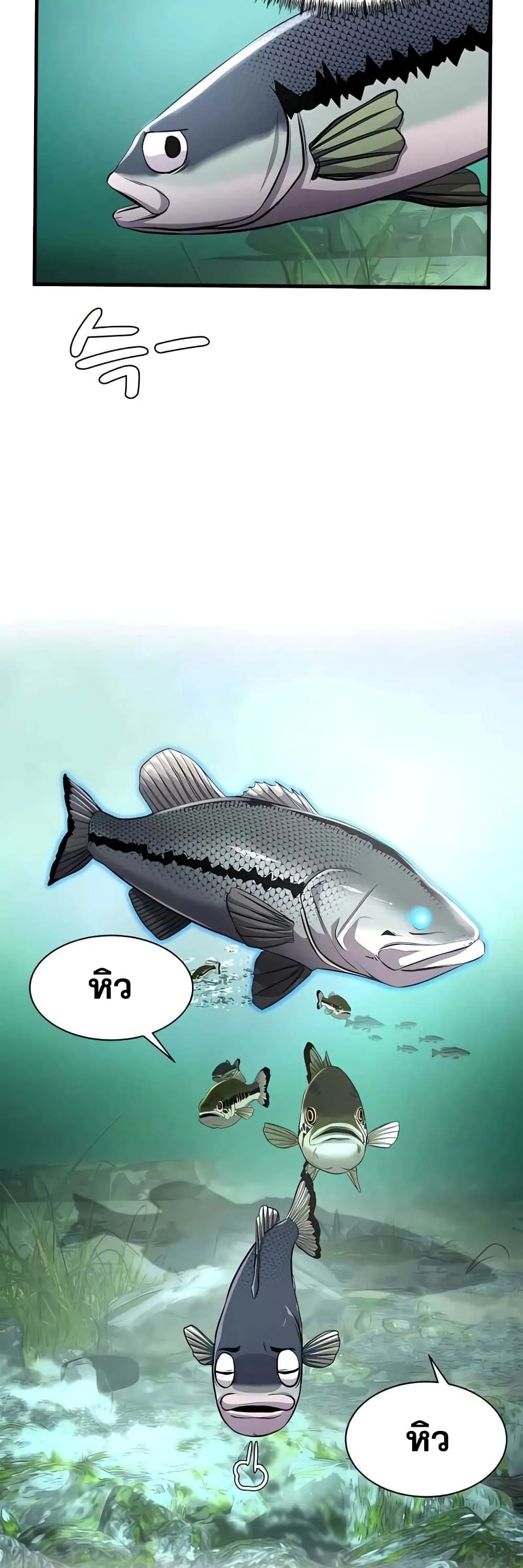 Surviving as a Fish ตอนที่ 3 หน้า 35