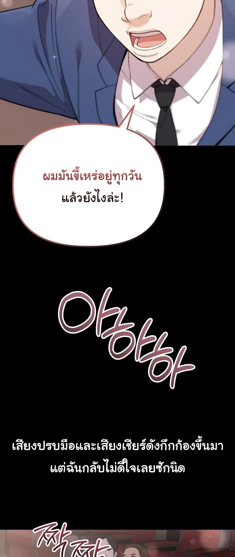 Face Genius, 0 Year-Old Top Star ตอนที่ 1 หน้า 4
