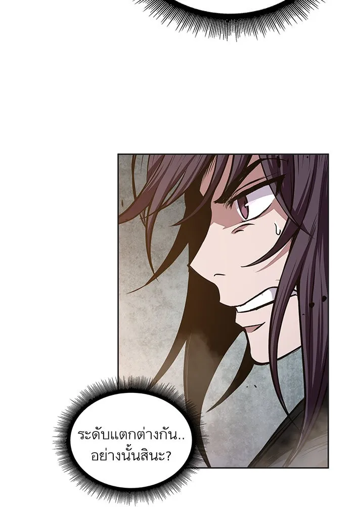 Nano Machine Chapter 30 หน้า 46
