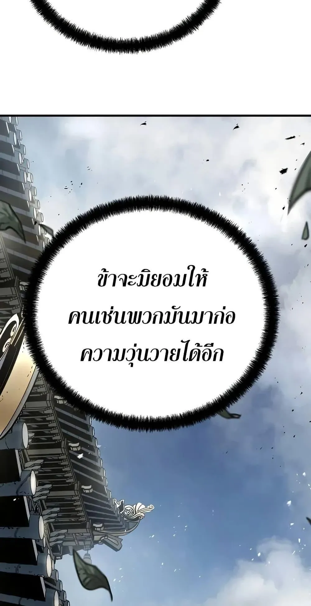 Absolute Regression ตอนที่ 28 หน้า 30