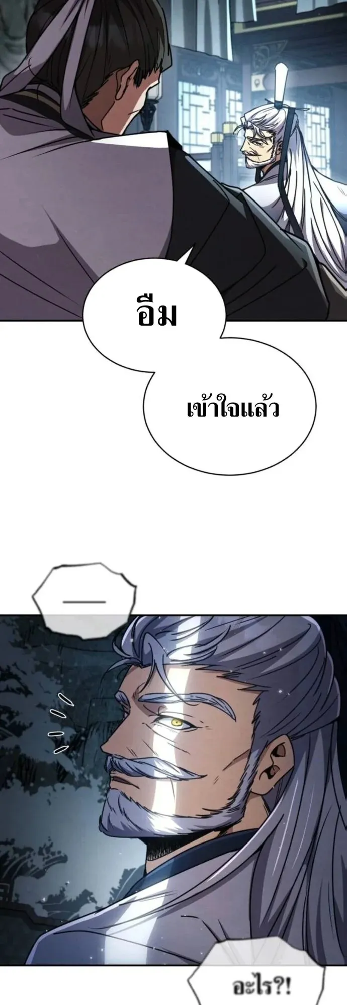 Reincarnation of the Fist King ตอนที่ 27 หน้า 22
