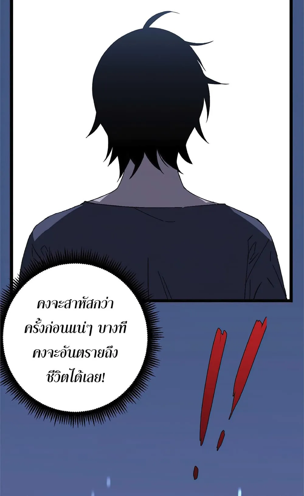 Your Talent is Mine ตอนที่ 4 หน้า 56