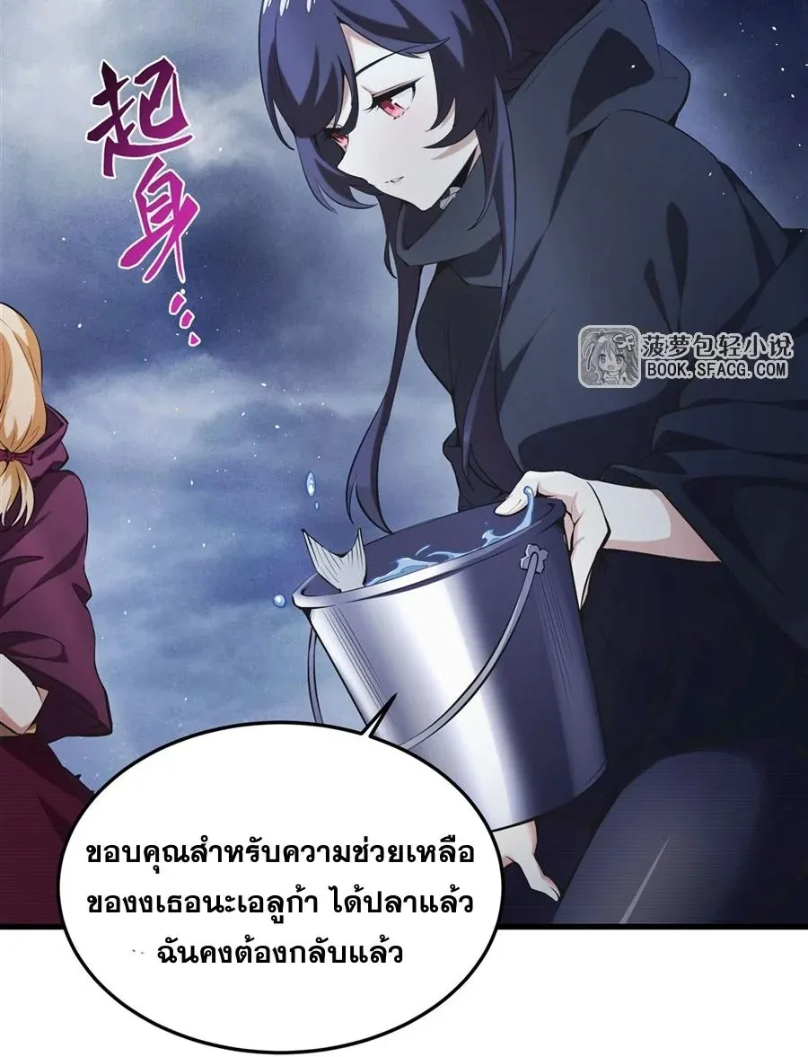 The Yellow-Haired Villain in Female Main Character’s Novel Wants Happiness ตอนที่ 21 หน้า 46