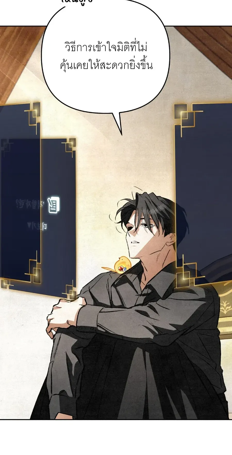 The Painter Who Draws Dungeons ตอนที่ 10 หน้า 54