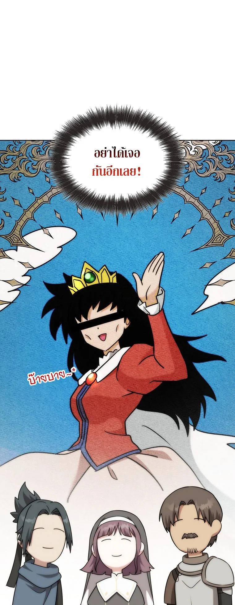 Barbarian’s Adventure in a Fantasy World ตอนที่ 13 หน้า 47