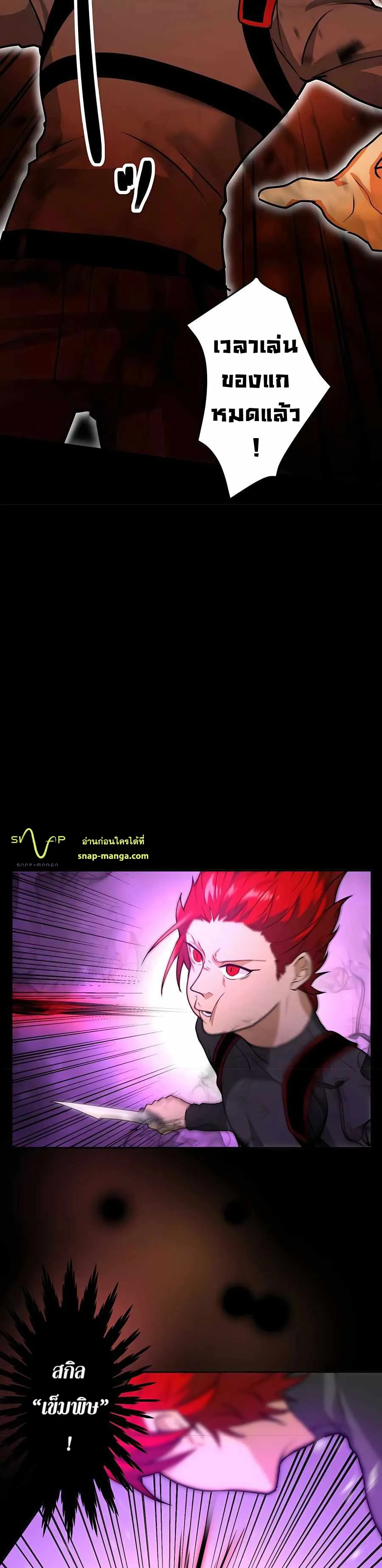 Hidden Class Gravity User ตอนที่ 13 หน้า 17