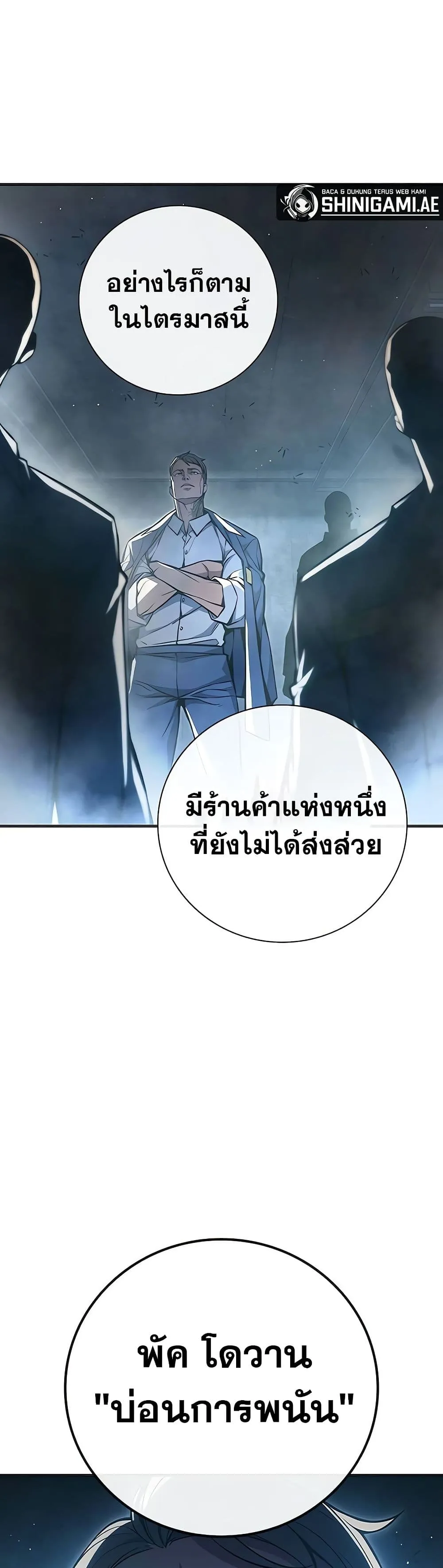 Juvenile Prison ตอนที่ 11 หน้า 51