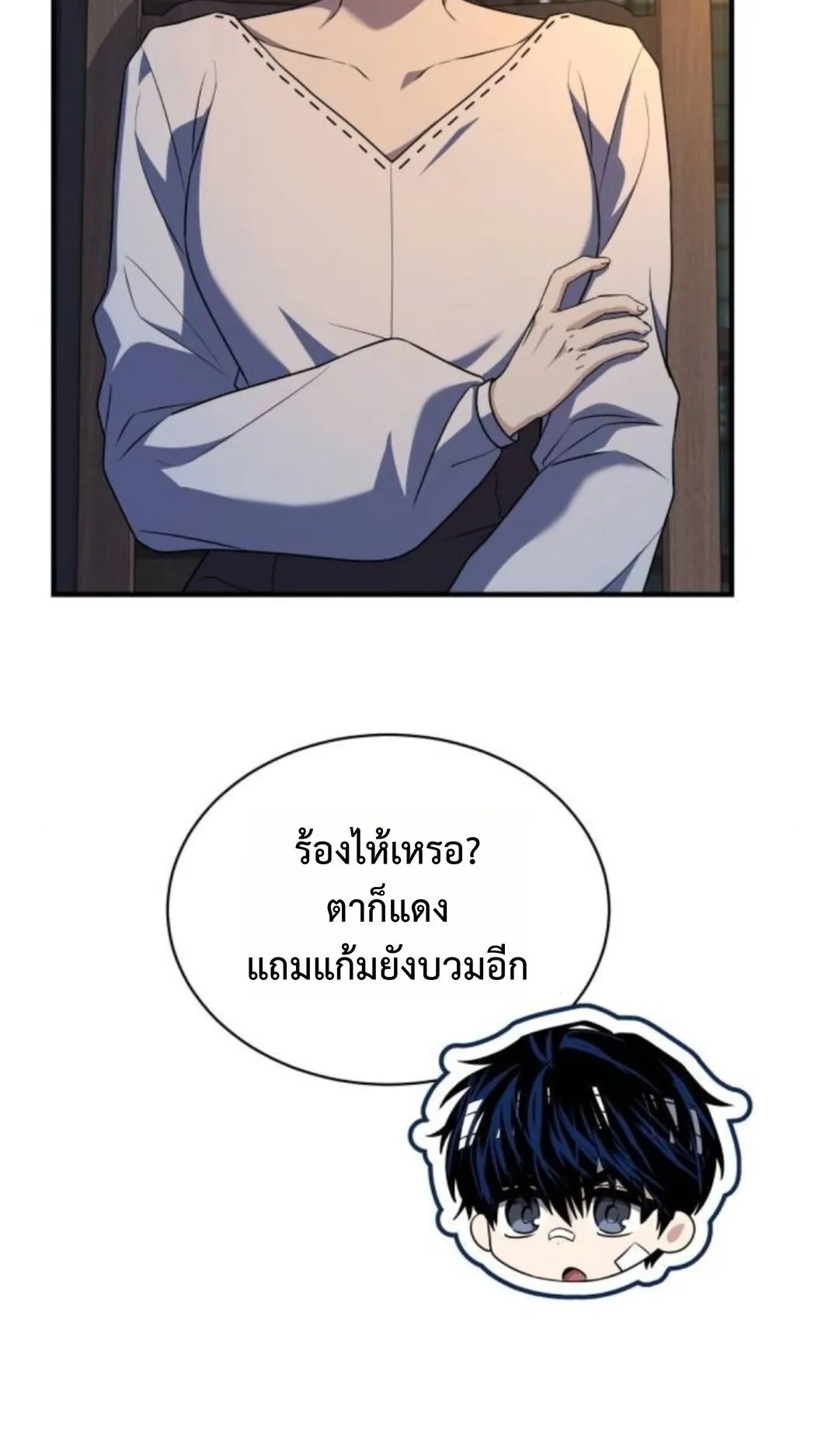 The Swordmaster Who Travels Through Time ตอนที่ 6 หน้า 19