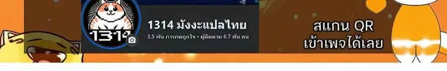 The Demonic Cult Instructor Returns ตอนที่ 16 หน้า 106