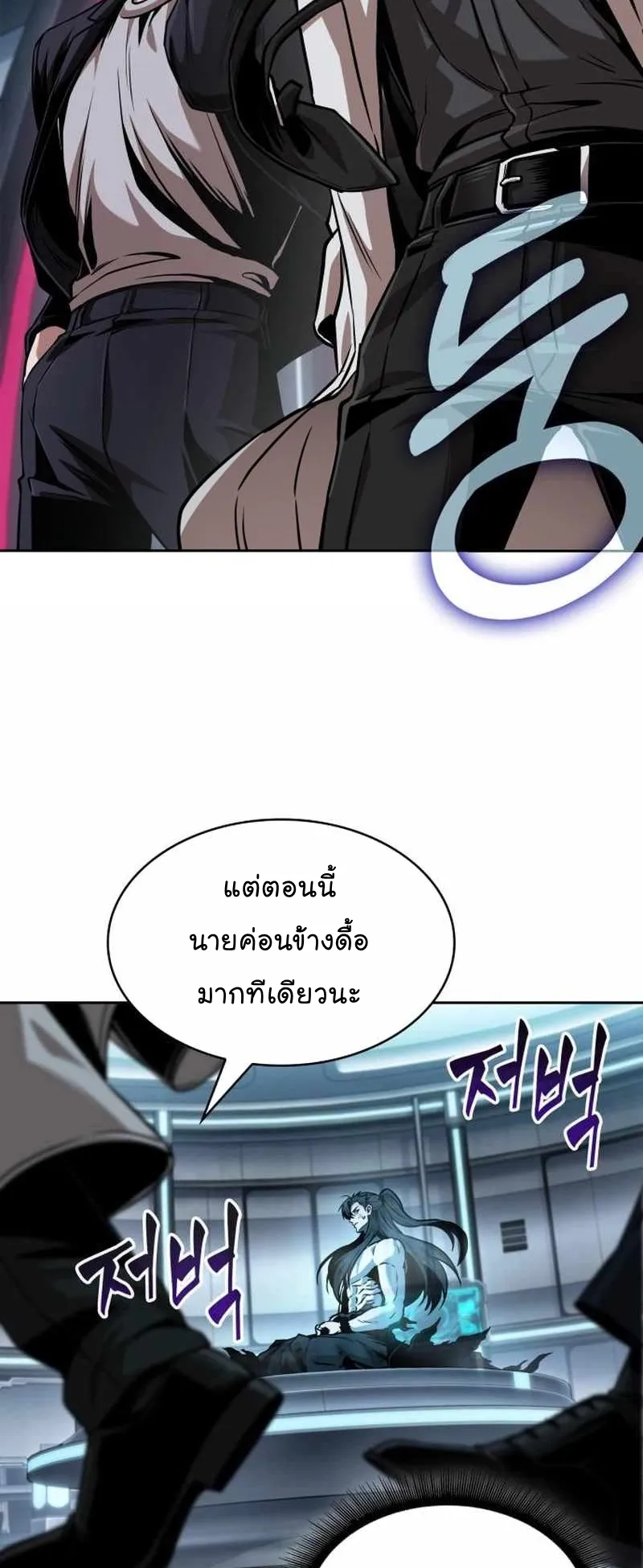Nano Machine Chapter 261 หน้า 27